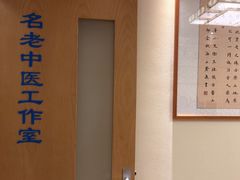 -上海广德中医门诊部