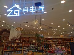 -伊势丹(现代城店)