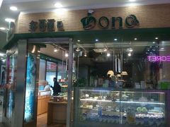 -东哥面包(江宁大润发店)