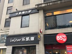 -海印缤缤广场
