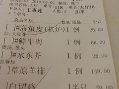 账单-大天然酒店(军民路店)