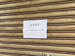 -池记(尖沙咀店)