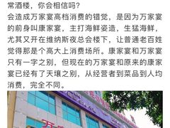 -万家宴海鲜大酒楼(五四路店)