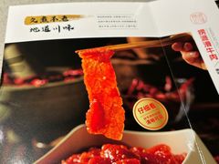 -海底捞火锅(吴中路店)