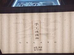 -成川茶店·潮汕工夫浓茶(万象店)