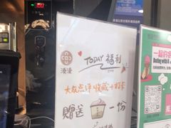-湊湊火锅·茶憩(南京东路悦荟店)
