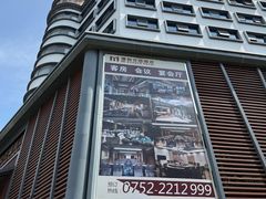 -惠州漫悦花园度假酒店(西湖水东街旗舰店)