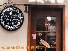 -春风·有糖(崇宁路店)