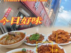 -白鹤大冷面