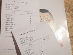 账单-姜虎东白丁烤肉(苏州中心店)