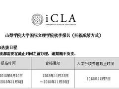 -成都濑川外国语学校