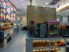 -三千里烧烤(西二道街店)