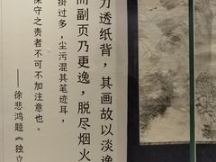 -徐悲鸿纪念馆
