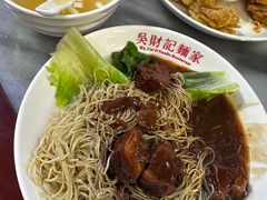 -吴财记面家(大同路店)