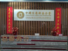 -中国宋庆龄青少年科技文化交流中心