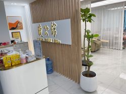 -睫乐园•睫公馆•美睫美甲沙龙