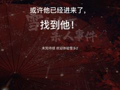 -剧狐剧本杀(徐汇1号店)