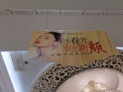 -北京润美玉之光医疗美容