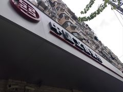 -中国工商银行(上海市福州路第一支行)