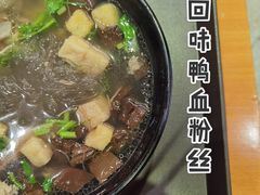 -回味鸭血粉丝汤(砂之船店)