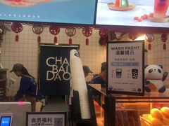 -茶百道(京溪店)