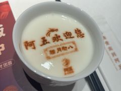 -阿五黄河大鲤鱼(英协路店)