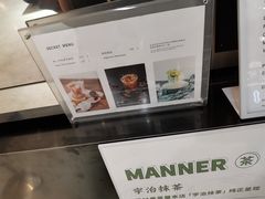 -Manner Coffee(芮欧百货店)