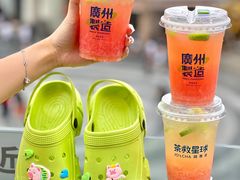 -茶救星球·蔬果茶(北京路旗舰店)