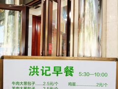 -牛街洪记小吃店(牛街店)