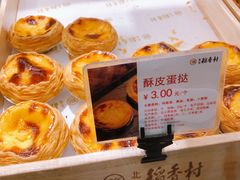-北京稻香村(方庄店)