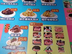 菜单-梁子刨冰王(鞍山西道店)