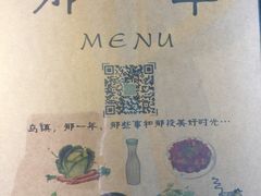 -乌镇那一年小院主题餐厅(甘泉西路店)