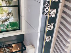 -魏家凉皮(博水商务大厦店)