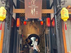 门面-尽膳·鱼鲜川菜(宽窄巷子店)