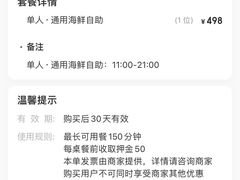 -藜爱·山海情海鲜自助(万达广场店)