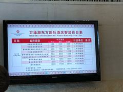 -河源万绿湖美思威尔顿酒店
