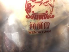 -宫廷糕点铺