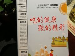 -松针蔡记蒸饺(花园路店)