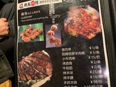 菜单-战友蚝情烧烤工场(嘉华店)
