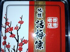 -万宁(新城市广场店)