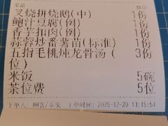 -禄源公·老莞诚饭店
