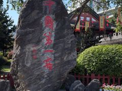 -泸州老窖景区