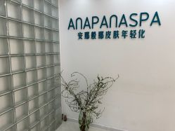 -安那般那皮肤年轻化ANAPANA