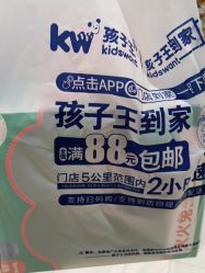 -孩子王(金茂汇店)