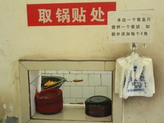 -金记老七家湾第一锅贴店(金沙井总店)