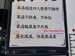 -太二酸菜鱼(石家庄万象城店)