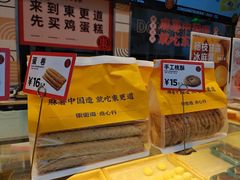 -東更道点心行(利客来店)