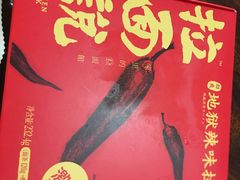 拉面说-盒马鲜生(悦峰店)