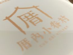 -厝内小眷村(华海店)