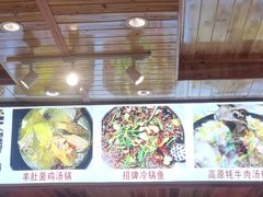 -乡土特色.冷锅鱼.牦牛肉汤锅